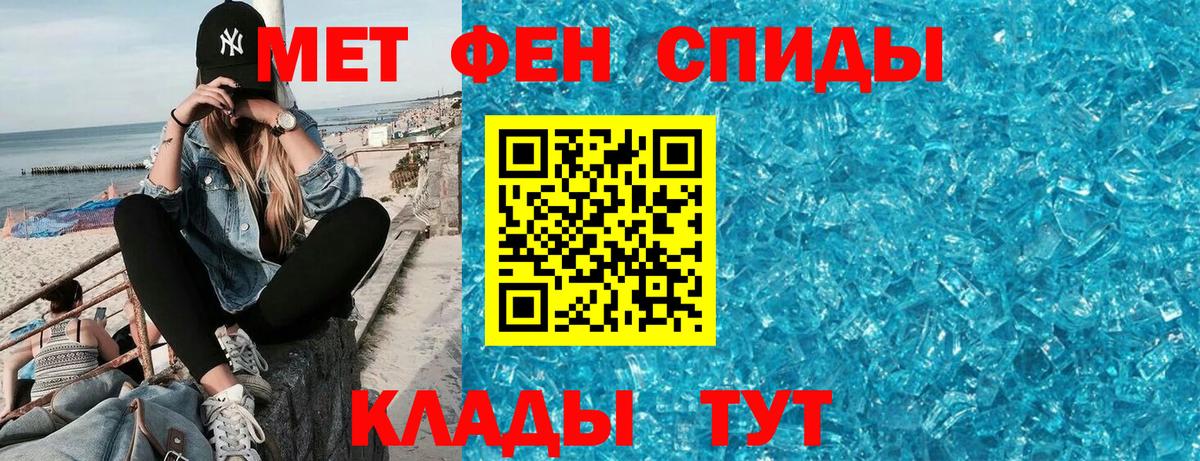 Новотроицк  АМФЕТАМИН Розовый  Амфетамин  Вход с VPN 
