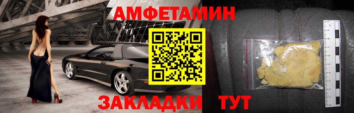 Amphetamine VHQ Новотроицк