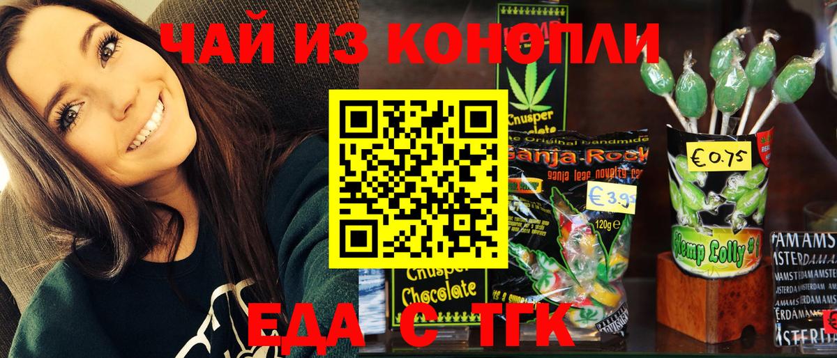 Новотроицк  Canna-Cookies конопля  Вход с VPN 