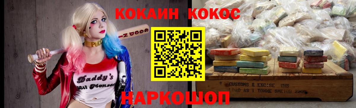 Cocaine Перу  Вход с VPN  где продают наркотики  Новотроицк  Cocaine Боливия 