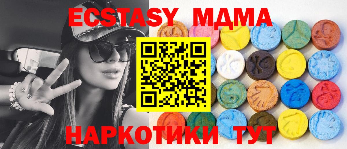 Ecstasy louis Vuitton  Вход с VPN  Новотроицк  ЭКСТАЗИ  Ecstasy MDMA 