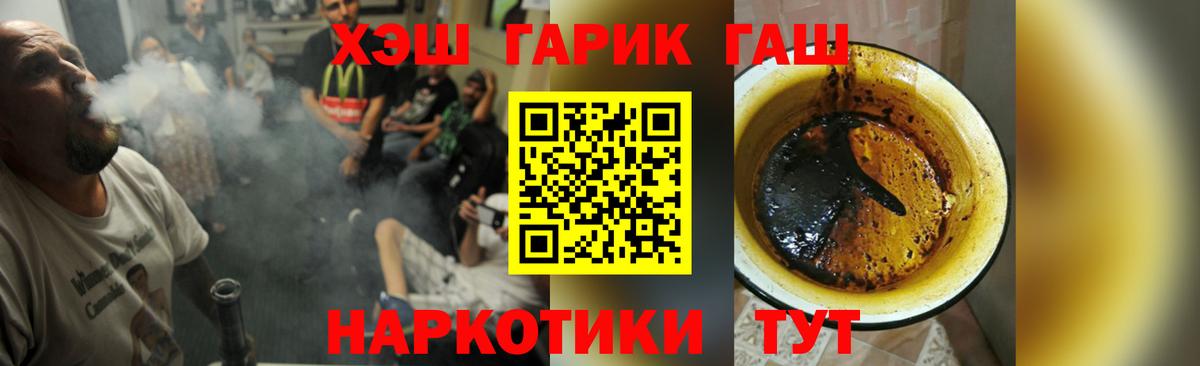 Гашиш убойный Новотроицк