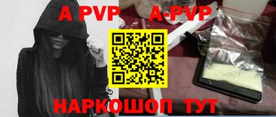 спайс Ставрополь