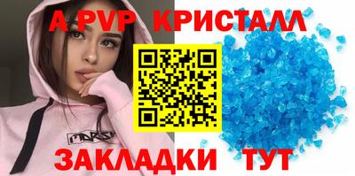 спайс Ставрополь