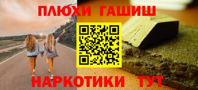 спайс Ставрополь