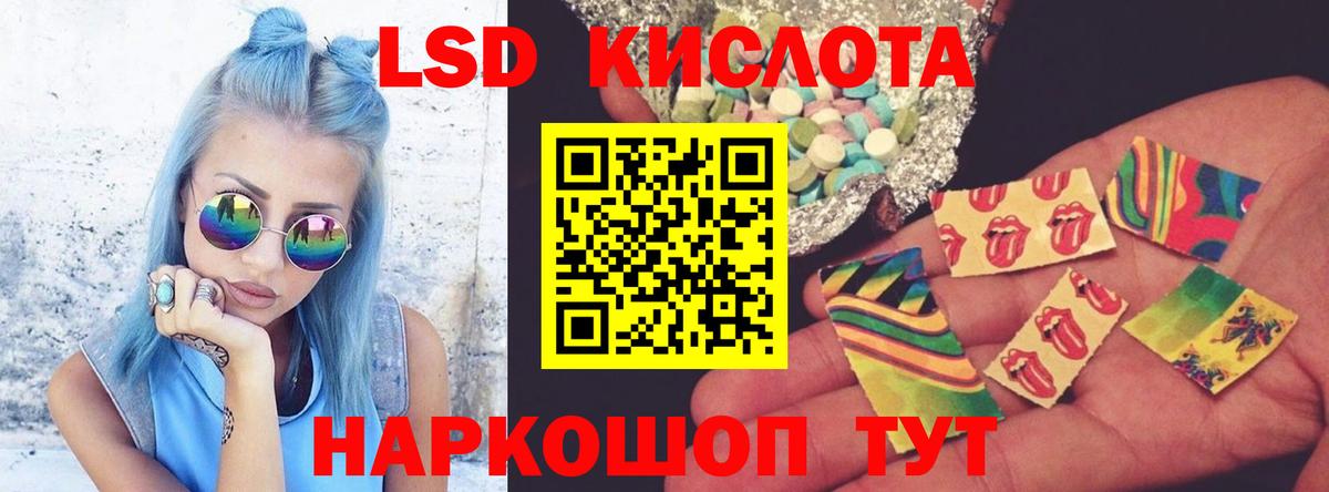 ЛСД экстази ecstasy Новотроицк