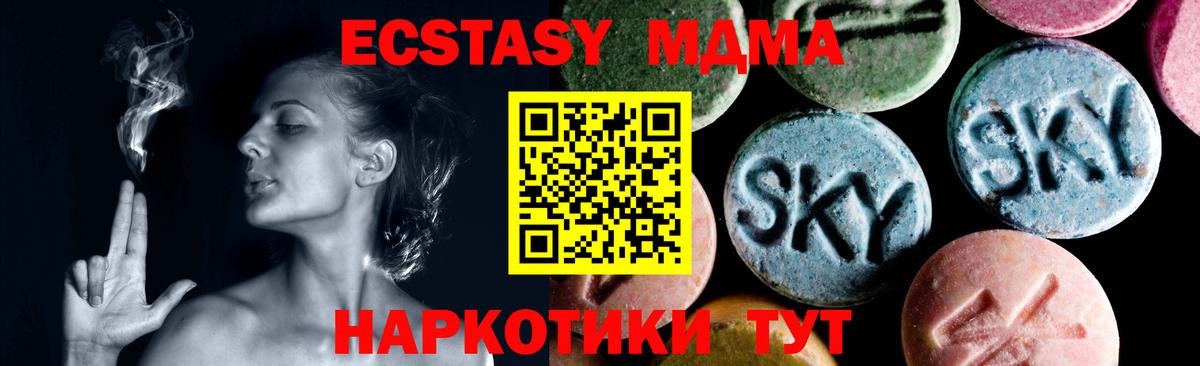 MDMA  Вход с VPN  Новотроицк  МДМА Molly 