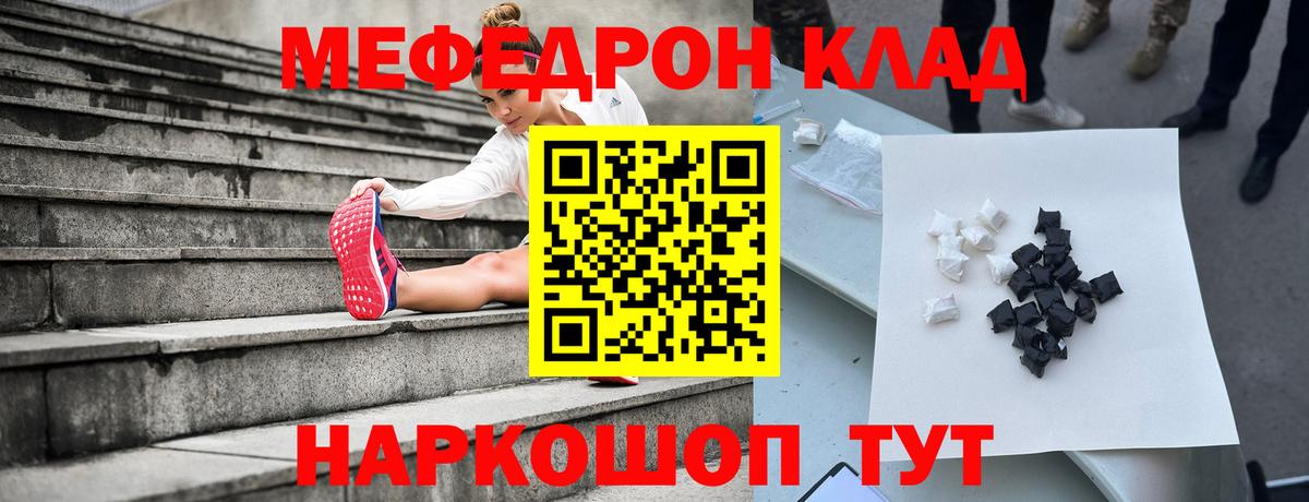 Меф VHQ  МЯУ-МЯУ кристаллы  Новотроицк  Вход с VPN 