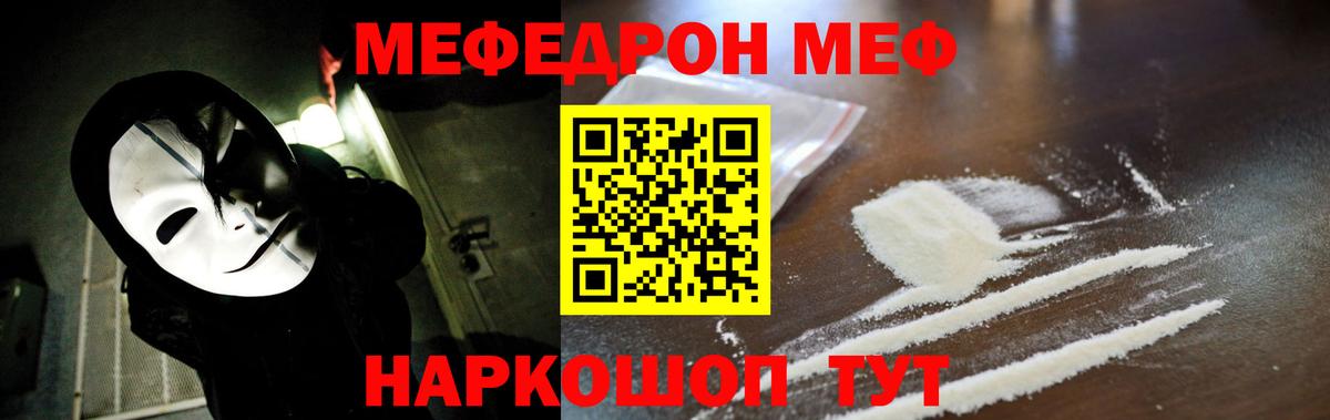 МЕФ Новотроицк