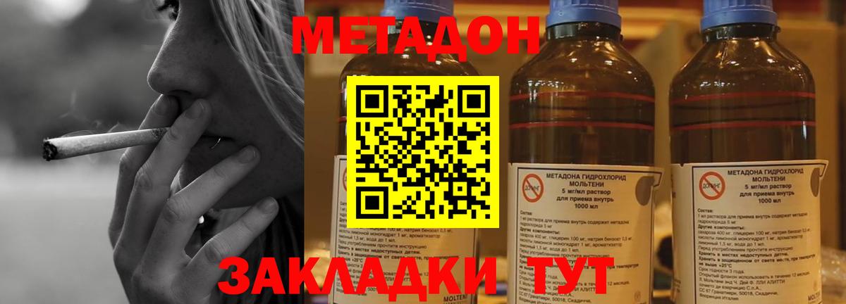 Метадон кристалл  Вход с VPN  Новотроицк  Метадон белоснежный 