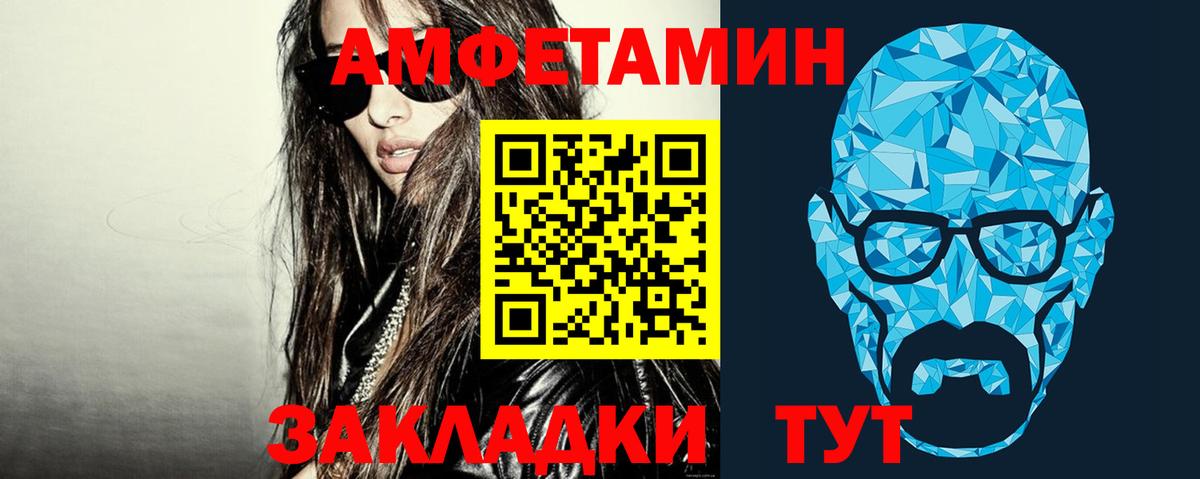 МЕТАМФЕТАМИН мет Новотроицк