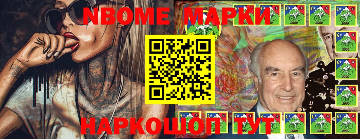 Наркотические марки 1,5мг  Наркотические марки 1,5мг  Вход с VPN  Марки 25I-NBOMe  Новотроицк 