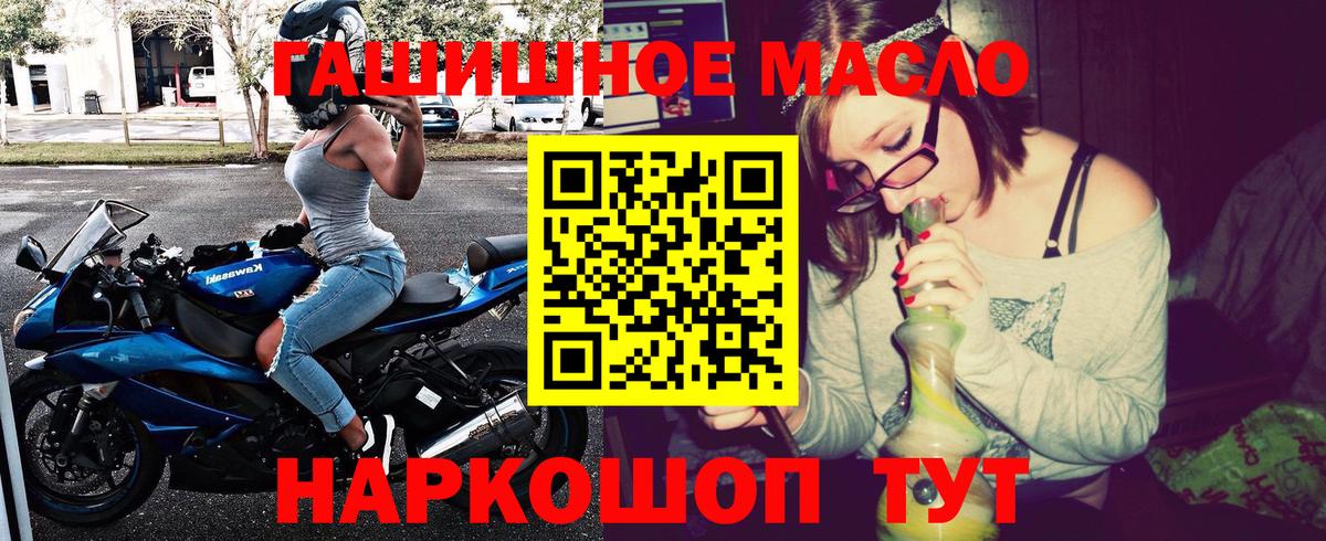 ТГК Wax Новотроицк