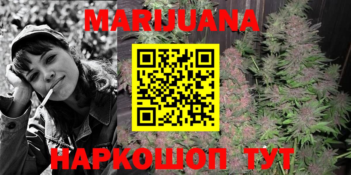 МАРИХУАНА конопля Новотроицк